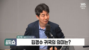 [정치쇼] 윤건영 "김경수 복권? 김칫국부터 마시면 안 돼"