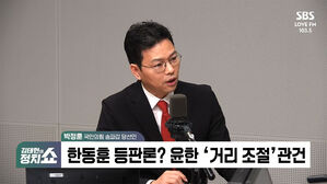[정치쇼] 박정훈 "이철규에 원대 권유? 덕담일 뿐&hellip;간신들 입지 좁아질 것"