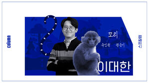 스프 이대한교수