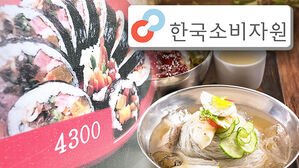 계속 오르는 외식비&hellip;김밥은 1년 전보다 7.7%↑