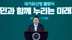 윤 대통령 "국가유산 대상&middot;범위 확대&hellip;자연유산도 포함"