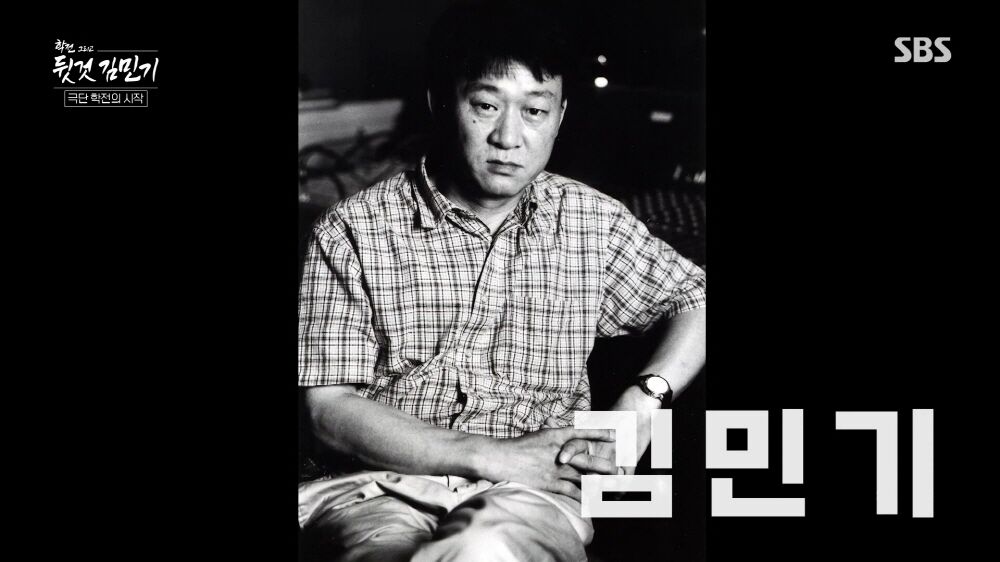 스프 학전 김민기