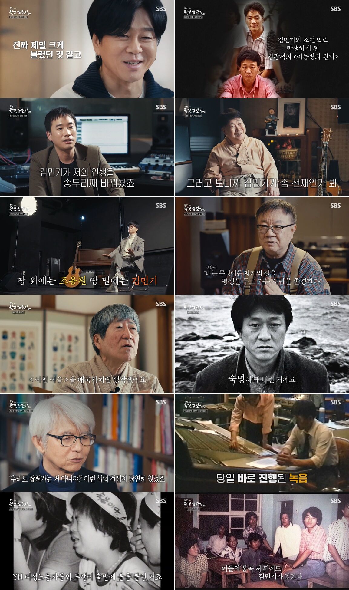 스프 학전 김민기