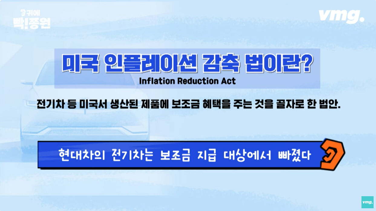 스프 빡종원 전기차 CG