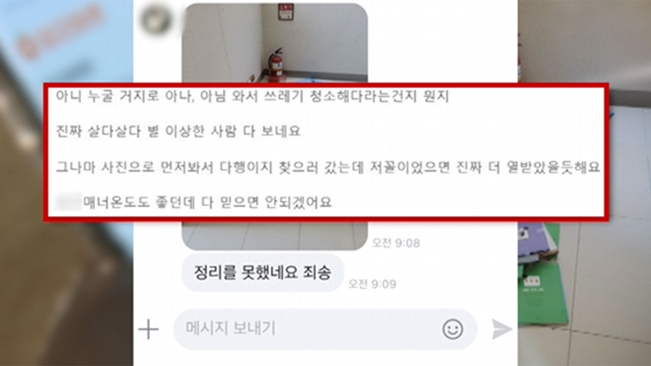 '무료 나눔' 책 복도에 내팽개친 판매자