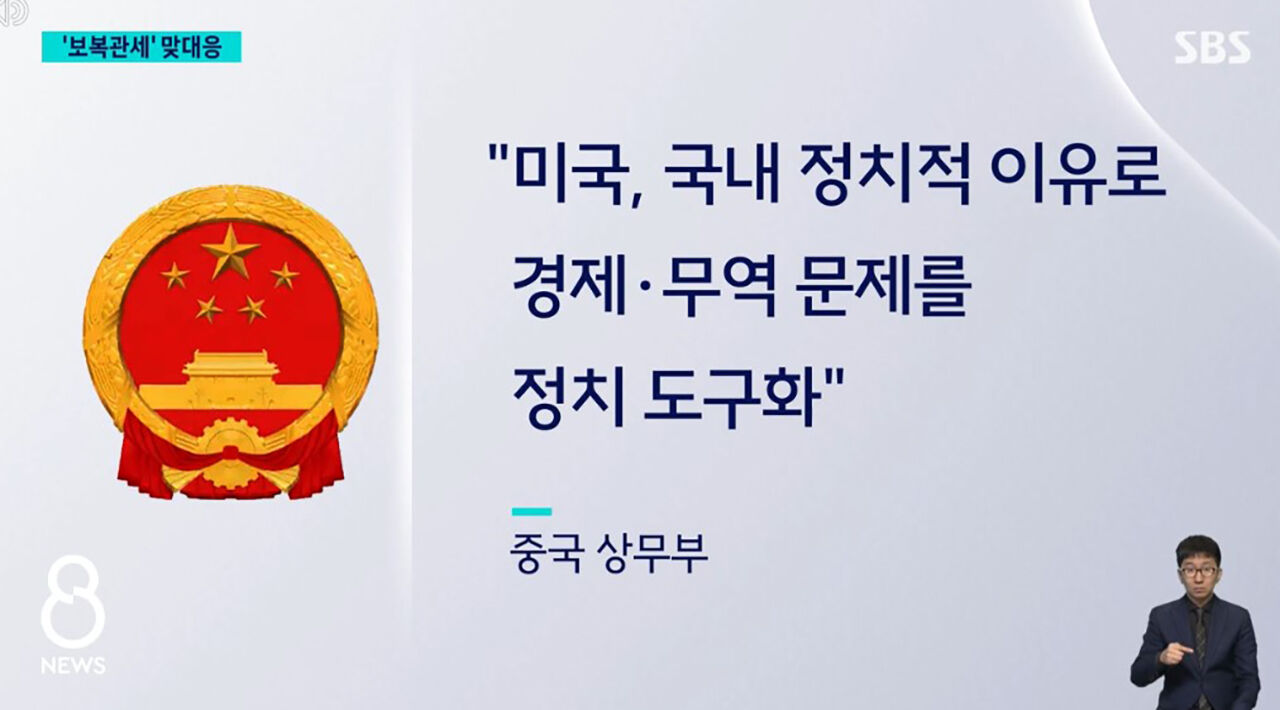 SBS 8뉴스 5월 15일 자 캡처