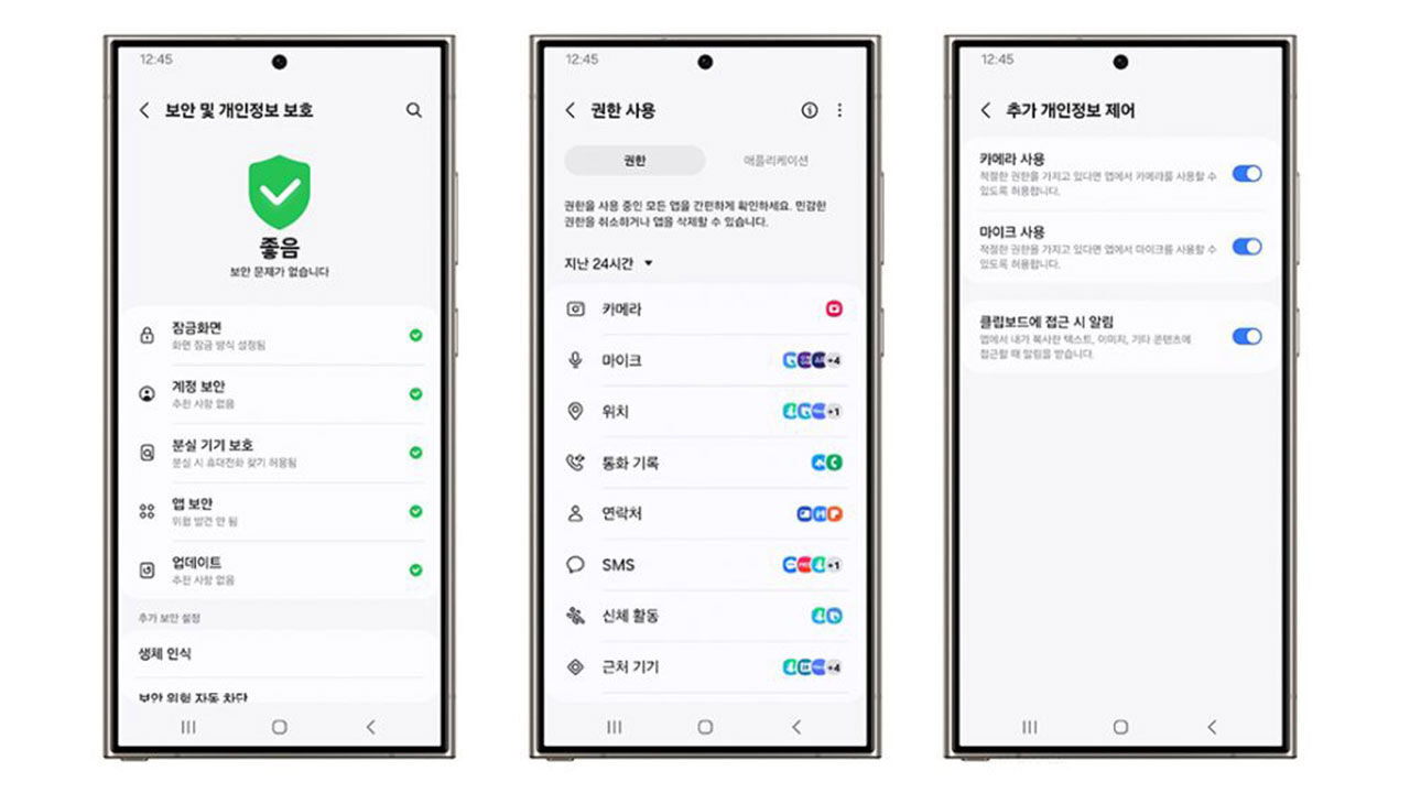 보안 및 개인정보 보호 대시보드