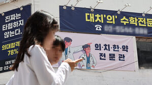 '의대 증원' 최종 확정 임박&hellip;학원가 "반수의 시대 열렸다"
