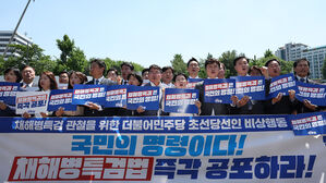 야권, 오늘 대통령실 앞 '채 해병 특검법' 수용 촉구 기자회견