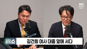 0520 정치쇼 정광재, 김지호
