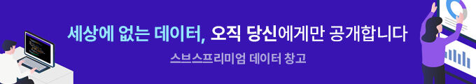 스프 데이터 창고 배너