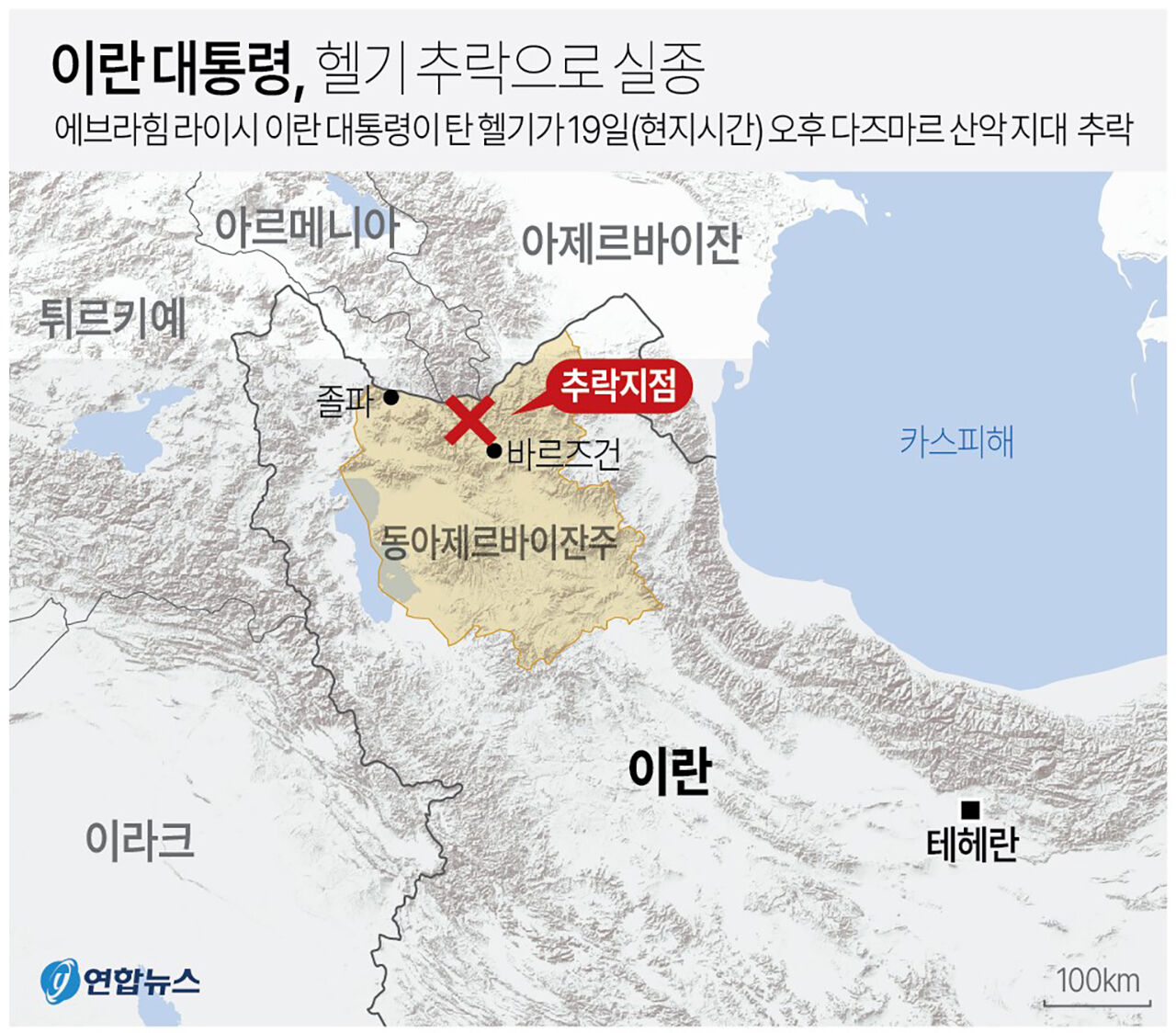 스프 이란 대통령 헬기 추락