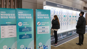 '북한이탈주민의 날' 7월 14일 국가 기념일로 제정