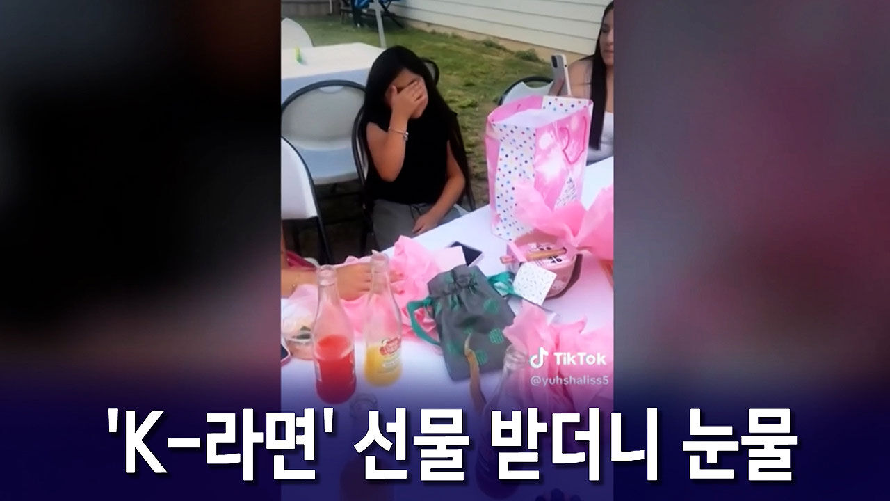 뉴블더, 라면
