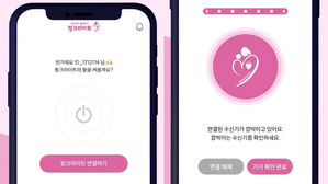 핑크라이트 앱