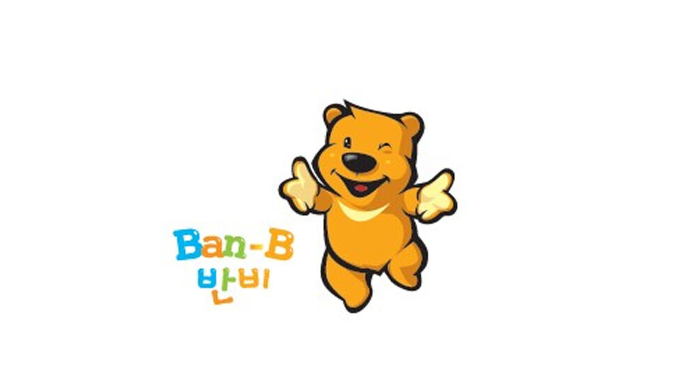 반비