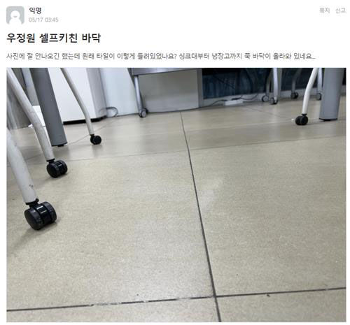 연세대 기숙사 붕괴 우려 게시글 (사진=연세대 에브리타임 캡처, 연합뉴스)