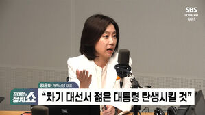 0521 정치쇼 허은아