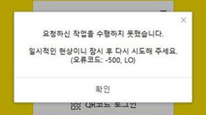 카카오톡 이틀 연속 장애에 정부 긴급 점검