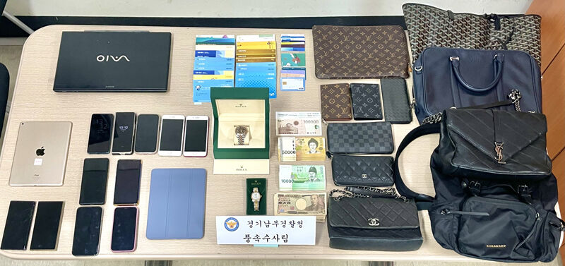 압수품