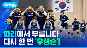 파리에서 부릅니다 다시 한 번 '우생순'!