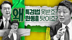 유의동, '채해병 특검법'에 "찬성표 던질 생각" [스프]