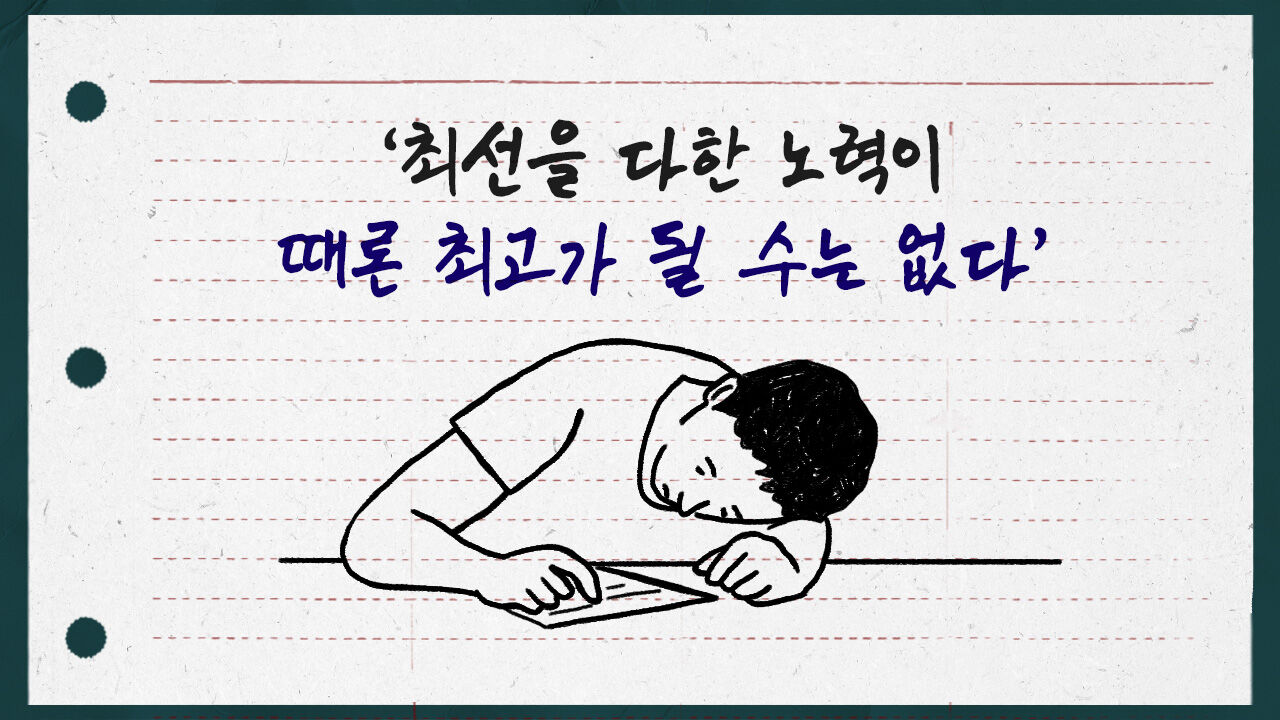황준철 직장인 고민처방