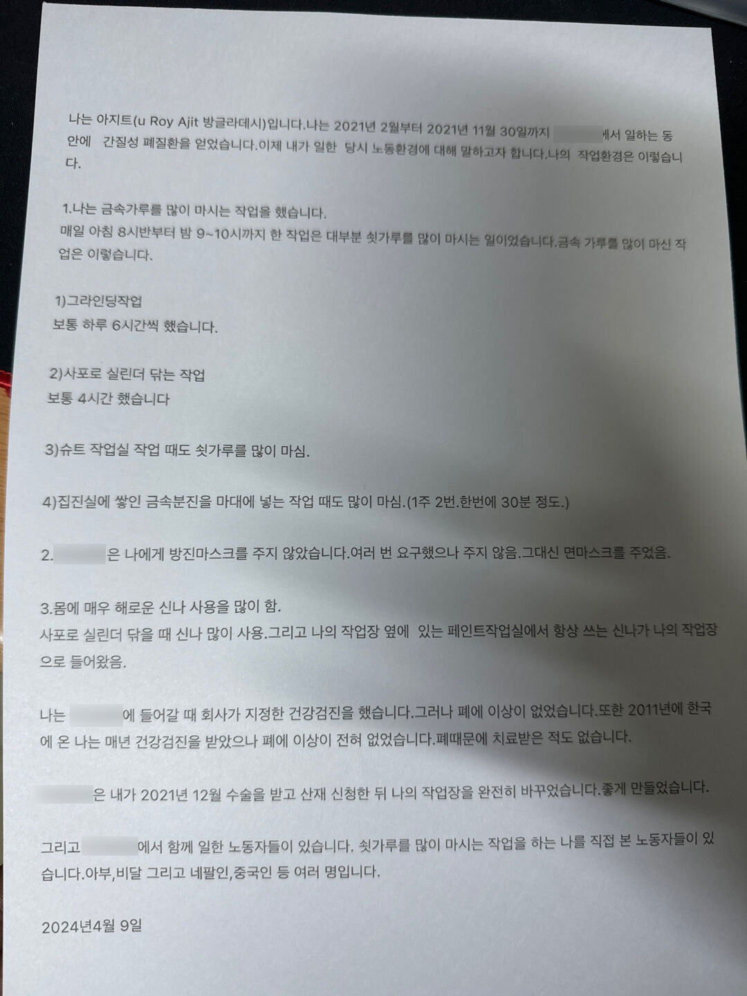 스프 더스피커