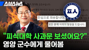 피식대학 사과문 보셨어요 영양 군수에게 물어봄 스브스뉴스