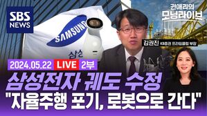 0522 모닝라이브 2부