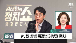 0522 정치쇼 나경원