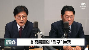 0522 정치쇼 디엠지