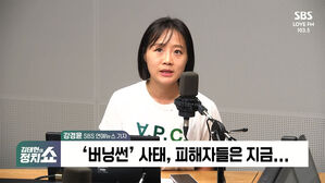 0522 정치쇼 강경윤