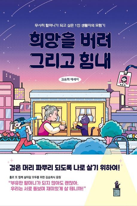 출처 : 딸세포