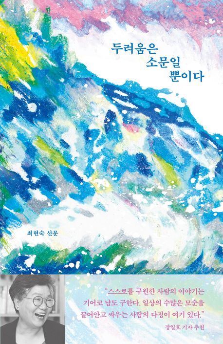 출처 : 문학동네