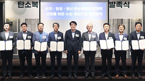 2029년까지 항공 &middot; 우주용 국산 탄소복합재 기술 확보한다
