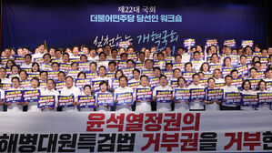 민주 "무도한 대통령의 국민 전면전"&hellip;혁신 "제 무덤 파"