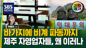 [김밥경제] 제주도