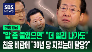 [영상] "더 빨리 나가셔도 좋습니다" 커지는 당내 비판에 "30여 년간 이 당을 지키고" 했더니 또 돌아온 비판