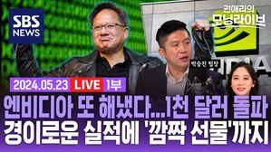 0523 모닝라이브 1부