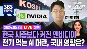 0523 모닝라이브 2부