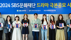 SBS문화재단 드라마 극본공모 당선작 8편 선정