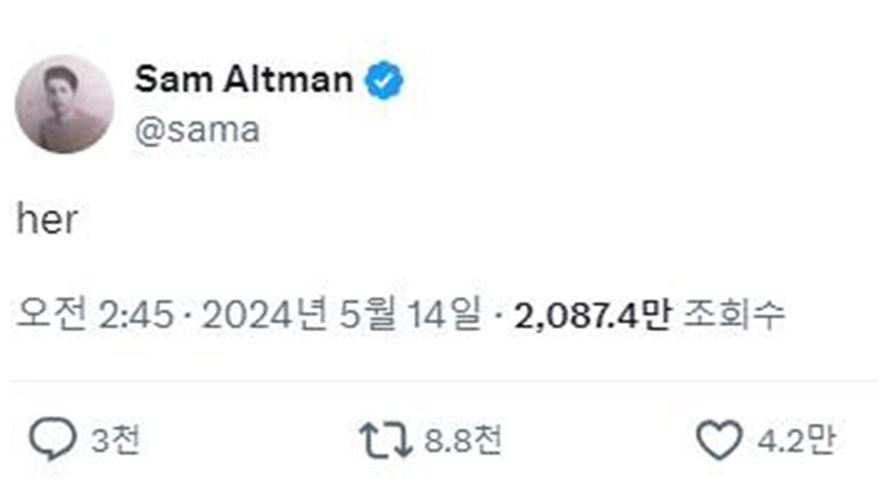 샘 올트먼 오픈AI 최고경영자(CEO)의 트위터 (사진=연합뉴스)