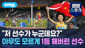 [별별스포츠 107편] 2등으로 골인하고 1등이라 착각한 우승후보&hellip;진짜 1등은 무명의 중국 선수