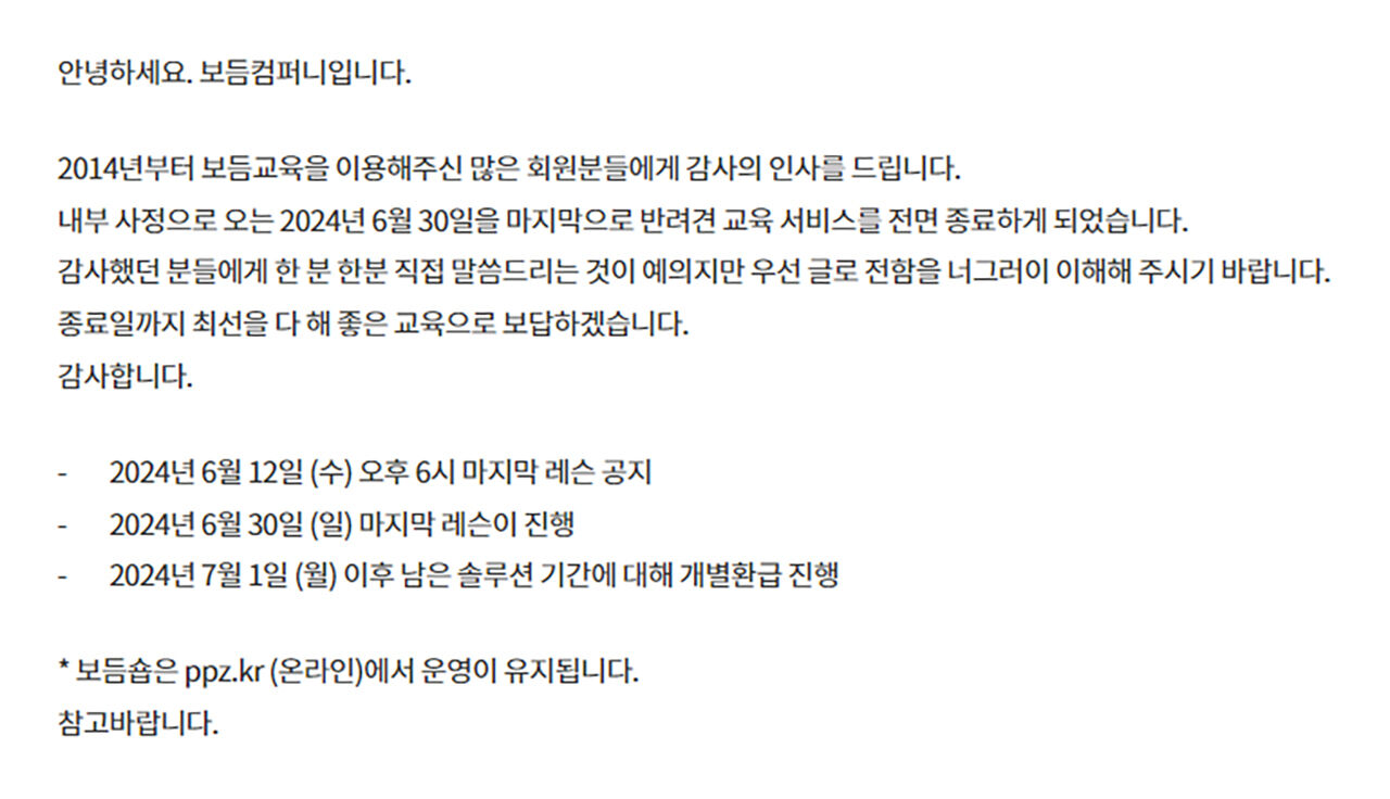 출처 : 보듬컴퍼니 홈페이지