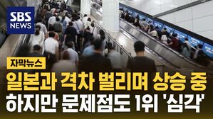 [자막뉴스] 평균임금