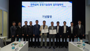 한전-삼성전자, '전력설비 운영 기술 교류' MOU