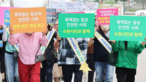"연쇄 성범죄자 거주 반대"&hellip;박병화 퇴거 촉구 나선 수원시민들
