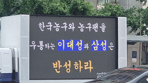 '이대성 사태'에 농구팬 트럭 시위&hellip;가스공사, 재정위 신청