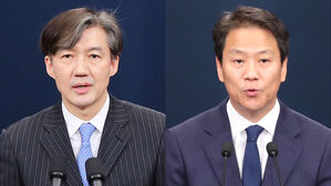 검찰, '문재인 정부 블랙리스트 의혹' 조국 &middot; 임종석 무혐의 결론